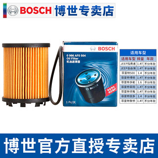 BOSCH 博世 0986AF0504 机油滤清器