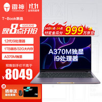 ThundeRobot/雷神 高性能 笔记本电脑 无机械硬盘 2560*1600 ARC A370M intel i9 60Hz 32GB 1TB
