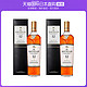 MACALLAN 麦卡伦 日本直邮MACALLAN麦卡伦雪莉桶12年单一麦芽苏格兰威士忌洋酒2瓶