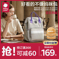 babycare 妈咪包2022年新款多功能母婴妈妈外出轻便手提双肩遛娃包