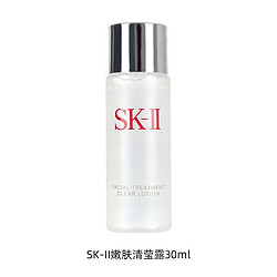 SK-II PITERA精华系列 嫩肤清莹露 30ml