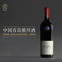 Aoyun敖云酒庄 云南香格里拉  干红葡萄酒 750ml 2016年份