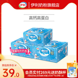 yili 伊利 奶片原味牛奶片160g*3盒儿童营养奶片正品官网