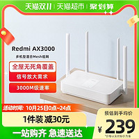 MI 小米 Redmi路由器AX3000家用大户型大功率穿墙王宿舍寝室必备神器