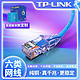 TP-LINK 普联 六类千兆网线 1米