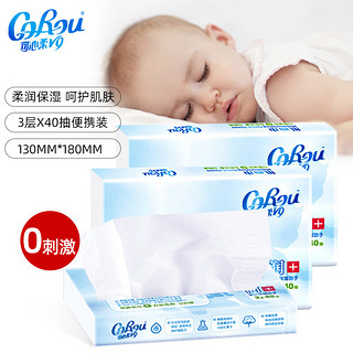 CoRou 可心柔 V9润+婴儿保湿柔纸巾 40抽3包