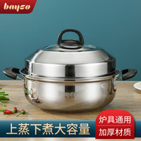 bayco 拜格 蒸锅多用锅电磁炉燃气通用高盖蒸锅28CM BG1590