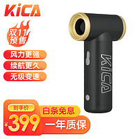 KICA 涡轮扇升级版迷你便携式随身充电式摄影打风大风力户外手持涡轮扇 黑色
