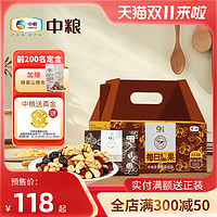 COFCO 中粮 每日坚果干果礼盒官方旗舰店正品果仁孕妇休闲零食品混合坚果