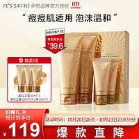 It'S SKIN 伊思 晶钻蜗牛氨基酸洗面奶洁面乳2件套（150ml