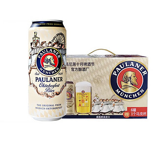 PAULANER 保拉纳 十月啤酒节啤酒 500ml*6听