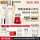  SK-II 神仙水230ml+大红瓶面霜50g+洗面奶120g sk2护肤品套装化妆品礼盒补水保湿生日礼物sk-ii　