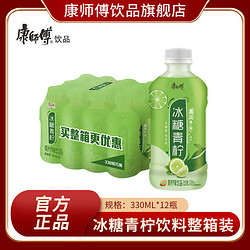 康师傅 冰糖青柠果汁330ml*12小瓶