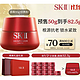 SK-II 大红瓶系列 赋能焕采精华霜 经典版 50g+2.5g*2（赠精华霜 2.5g*10+会员加赠同款2.5g)