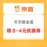 今日好券|10.26上新：京东领400元消费补贴！京东领满3-2元优惠券！