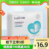 Kaili 开丽 计量型产妇卫生巾裤型产后卫生巾产房专用产褥期卫生巾3片