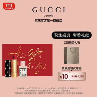 GUCCI 古驰 倾色蜜意礼盒（倾色绒雾25+花悦蜜意mini香水 5ml+赠 礼袋）