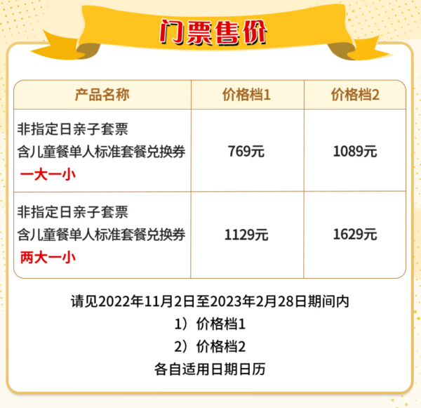 飞猪双11!上海迪士尼乐园度假区多款门票好价!非指定日双人套票 另有亲子套票和含购物券套票