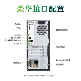 acer 宏碁 商用办公台式机整机家用网课电脑主机12代i5-12400 16G 256GSSD+1T机械+27英寸显示器 定制