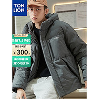 TONLION 唐狮 羽绒服男2022冬季新款衣多穿连帽保暖上衣外套男士 冰灰 M