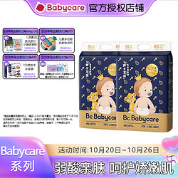 babycare 皇室弱酸成长裤纸尿裤 bbc宝宝超薄透气3D  NB纸尿裤*2体重5KG以下