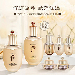 WHOO 后 天气丹花献光彩紧颜护肤礼盒装 (滋养液150ml+25ml+滋养乳110ml+25ml+滋养霜10ml+精华液8ml+眼霜5ml)