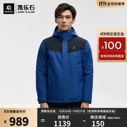 KAILAS 凯乐石 冲锋衣秋冬男户外羽绒三合一650蓬可拆卸防风外套加厚保暖登山服 中蓝/墨黑 XXXL
