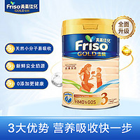 Friso 美素佳儿 金装系列 幼儿奶粉 港版 3段 900g