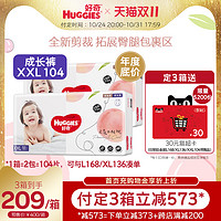 HUGGIES 好奇 铂金装拉拉裤XXL104尿不湿裤型小桃裤超薄透气