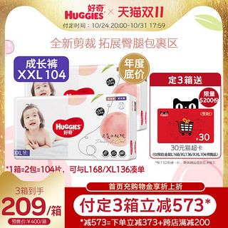 88VIP：HUGGIES 好奇 铂金装 拉拉裤 XXL104