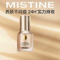Mistine（蜜丝婷）升级控油金盾粉底液 油皮亲妈NN120-自然偏黄 30g