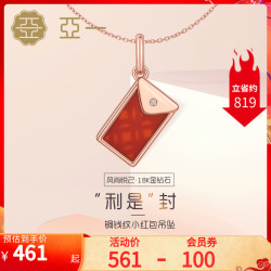 亚一 18K金钻石镶嵌红包挂坠吊坠项链锁骨链红包k金吊坠新年送礼物