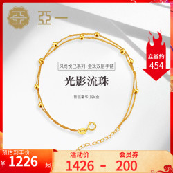 亚一 G18K金珠珠双层肖邦手链脚链满天星金豆