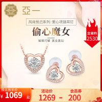 亚一 18K金镶嵌钻石偷心魔女爱心项链耳钉颈饰心形耳饰套装送礼物