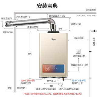 Midea 美的 极光JM9系列 JSQ30-JM9 强排式燃气热水器 16L