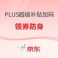 PLUS会员：GEOMETRIC FUTURE 几何未来 M4 亚瑟王机箱 白色