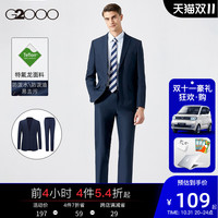G2000西装男套装 经典平驳领西服简约修身西裤三防可机洗西服套装
