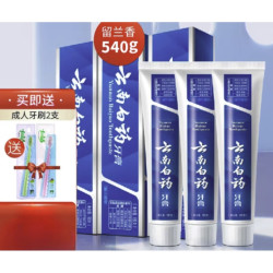 YUNNANBAIYAO 云南白药 留兰香型牙膏 180g*3（赠牙刷*2）