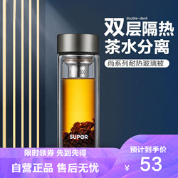 SUPOR 苏泊尔 尚系列 KC33DV10 双层玻璃杯 280ml 乌木黑