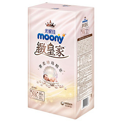 moony 致皇家小珍珠纸尿裤 NB46片