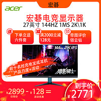 acer 宏碁 暗影骑士系列 VG270U P 27英寸 IPS FreeSync 显示器（2560×1440、144Hz、99%sRGB、HDR10）