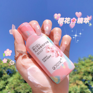 QCHZOC 樱花精粹凡士林香氛护手霜滋润保湿易吸收不黏腻润手霜