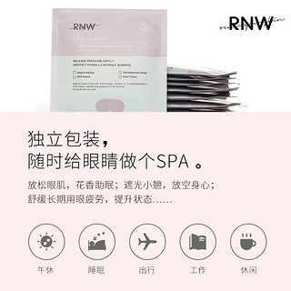 RNW 如薇 热敷蒸汽眼罩护眼热敷贴睡眠遮光 黄色