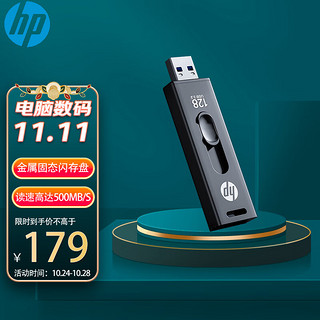 HP 惠普 128GB USB3.2 高速固态U盘x911w 金属U盘 读速高达