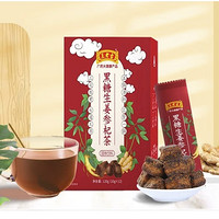 王老吉 黑糖生姜茶参杞茶 120g*1盒