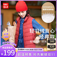 UNIQLO 优衣库 女装高级轻型羽绒背心(马甲露营户外短款廓形秋冬)450312