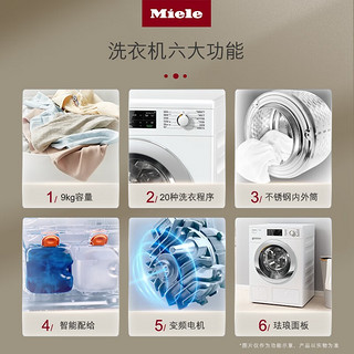 Miele 美诺 洗烘套装家用大容量进口9公斤洗衣机WCI660+8公斤热泵干衣机烘干机TCD260