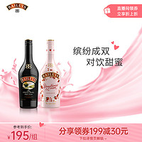 BAILEYS 百利甜酒 百利（Baileys）洋酒套装 百利甜酒 力娇酒配制酒组合 原味500ml+巧克力500ml 百利原味700ml+草莓奶油味700ml