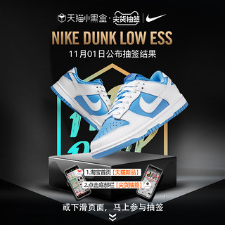 Nike耐克官方NIKE DUNK LOW ESS 女子运动鞋轻盈复古板鞋DJ9955