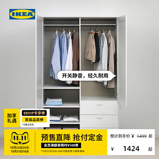 IKEA 宜家 MUSKEN 穆斯肯 双门简易衣柜 褐色 2m